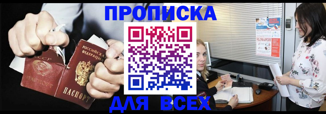 временная регистрация собственник в Белгороде
